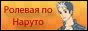 Скачать, манга, аниме, ролевая, Наруто, онлайн, Shippuden, Naruto, Альтернативная, игра